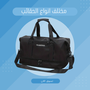 SAC A DOS ET MODE